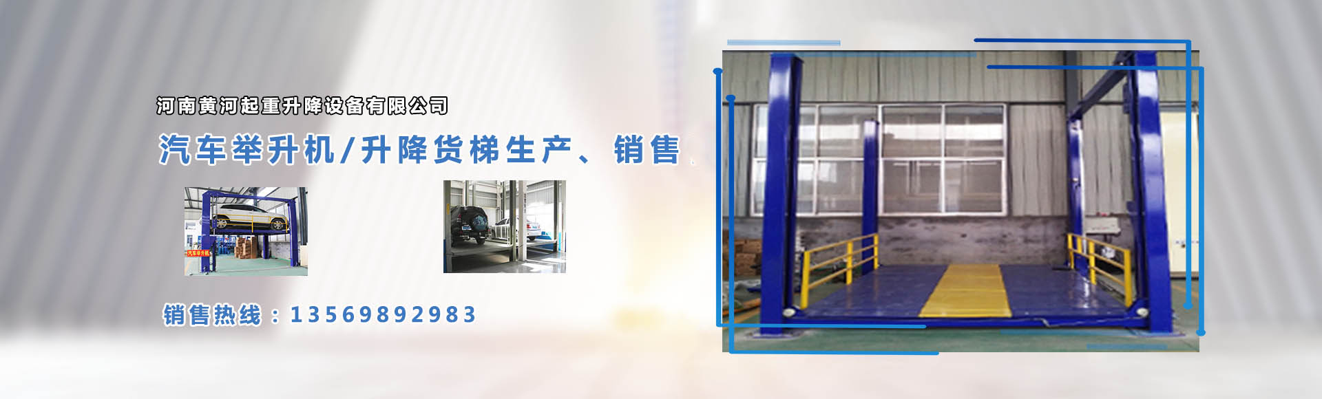 升降平台升降机_液压升降平台厂家 - 河南ued官网体育有限公司